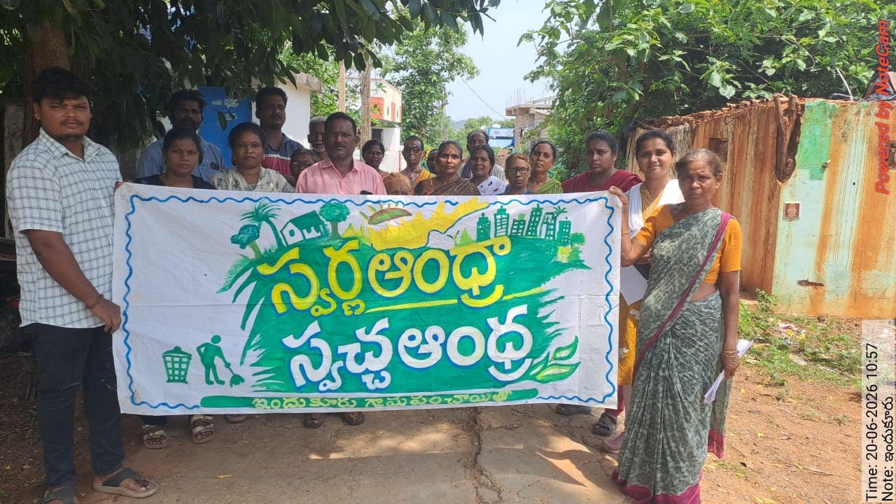 ఇందుకూరులో ఘనంగా స్వర్ణాంధ్ర–స్వచ్ఛాంధ్ర కార్యక్రమం