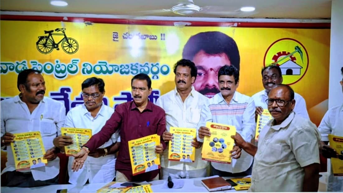 కూటమి రెండేళ్ల విజయోత్సవాలపై సెంట్రల్ నియోజకవర్గంలో సమీక్ష