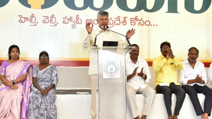 సంజీవని కార్యక్రమంలో సీఎం చంద్రబాబు కీలక ప్రసంగం