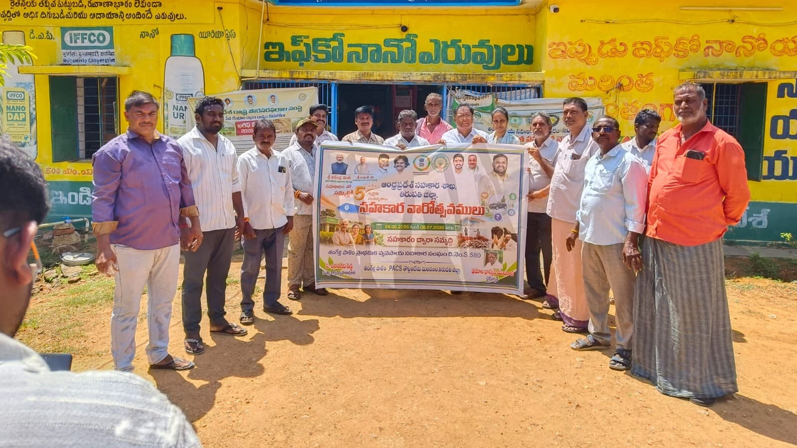 సహకార వారోత్సవాల్లో మొక్కలు నాటిన తంగేళ్లపాలెం పీఏసీఎస్