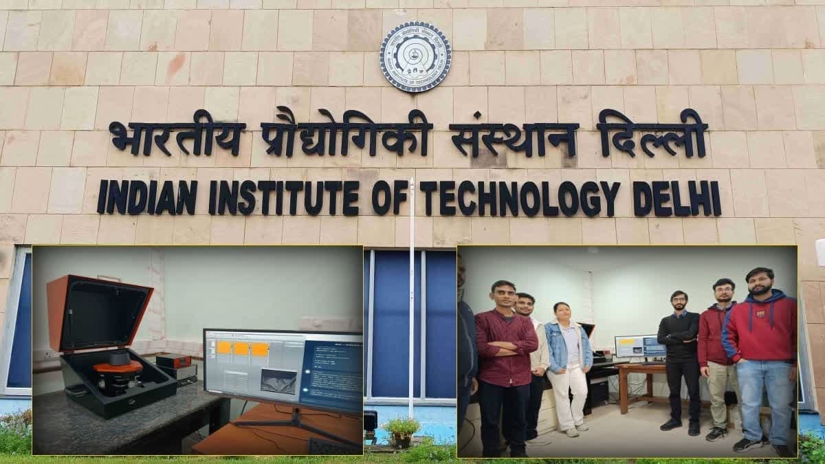 IIT ఢిల్లీ జాబ్ అలర్ట్.. రూ.2.10 లక్షల జీతం!