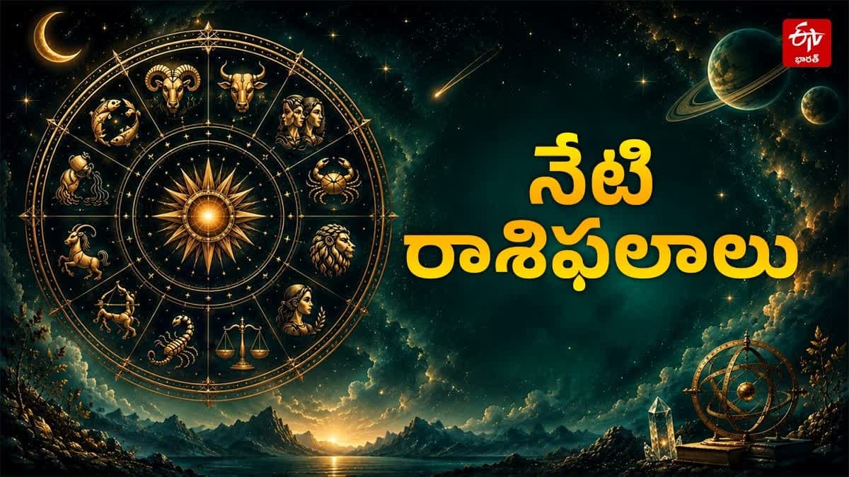 రాశిఫలాలు జూన్ 30: ఈ రాశులకు భారీ లాభాలు.. ఈ రాశులు జాగ్రత్త!