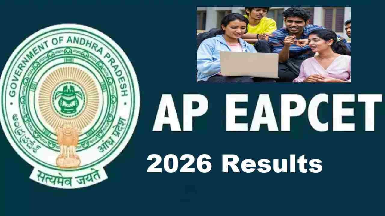 విడుదలైన ఏపీ ఈఏపీసెట్-2026 ఫలితాలు