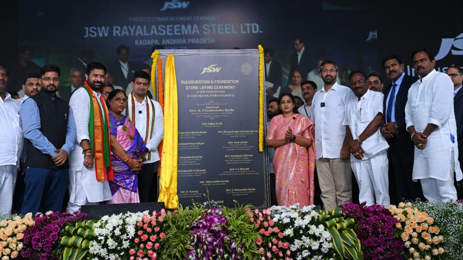 ఎస్.కోటలో జేఎస్‌డబ్ల్యూ ఎంఎస్‌ఎంఈ పార్కుకు శ్రీకారం