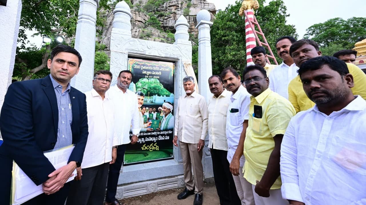 కంగుందిలో 322 మంది పేదలకు డీకేటీ పట్టాలు పంపిణీ చేసిన ముఖ్యమంత్రి చంద్రబాబు నాయుడు