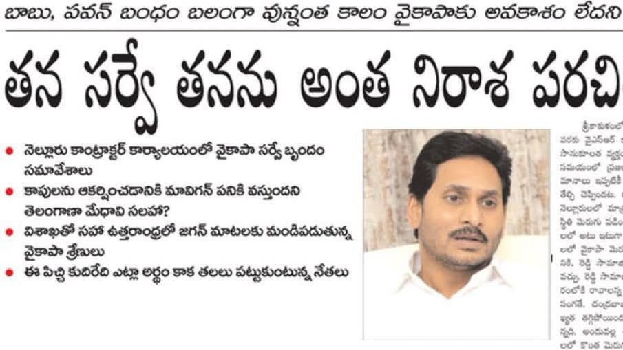 వైసీపీపై విమర్శలు.. వైఎస్ఆర్ కుటుంబంపై రాజకీయ వ్యాఖ్యలు