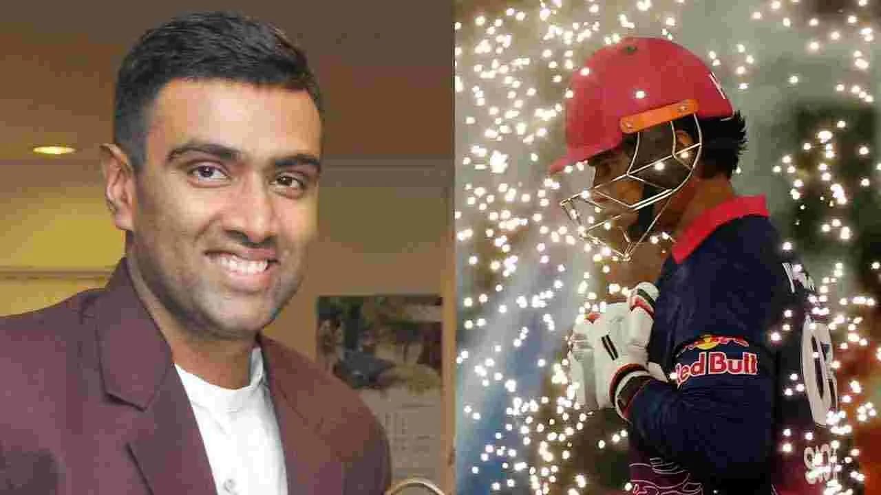వైభవ్ సూర్యవంశీపై అశ్విన్ ప్రశంసలు.. ఇంగ్లాండ్‌కు వార్నింగ్