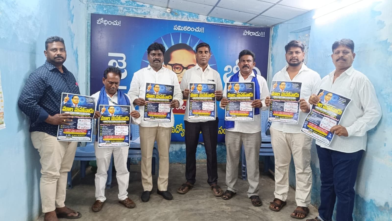 భద్రాచలం మాలల మహా ర్యాలీ విజయవంతం చేయాలని పిలుపు