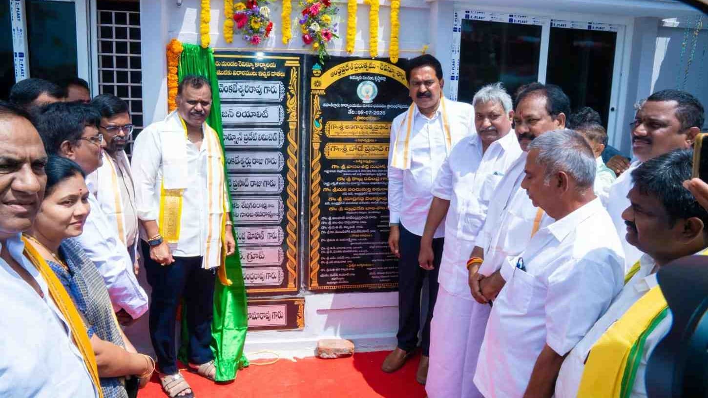 ఉయ్యూరులో నూతన తహసిల్దార్ కార్యాలయం ప్రారంభం