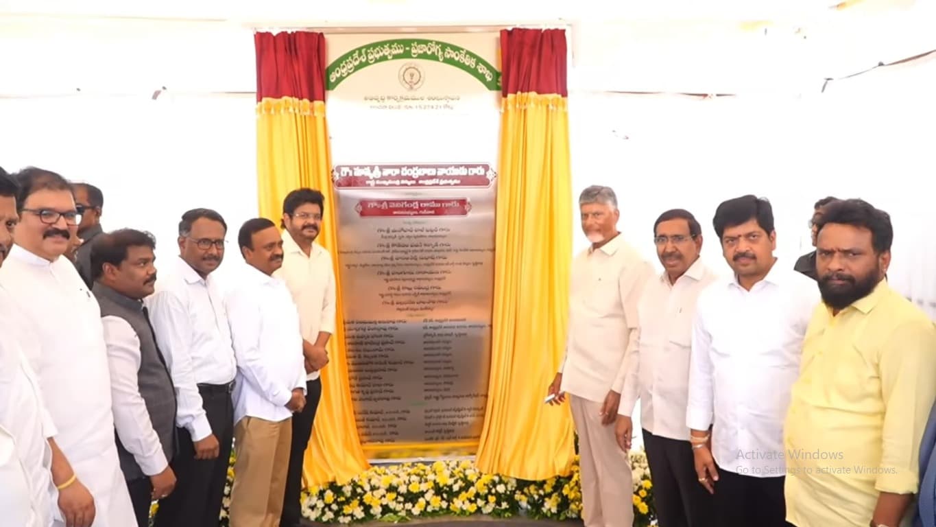 గుడివాడలో అమృత్‌ 2.0 శిలాఫలకం ఆవిష్కరించిన సీఎం చంద్రబాబు