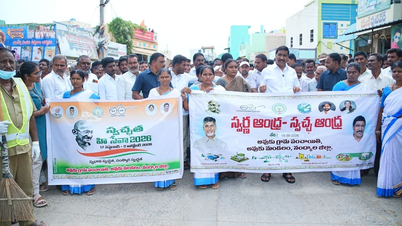 స్వచ్ఛతతో స్వర్ణ ఆంధ్ర సాధన: మంత్రి బీసీ జనార్దన్ రెడ్డి
