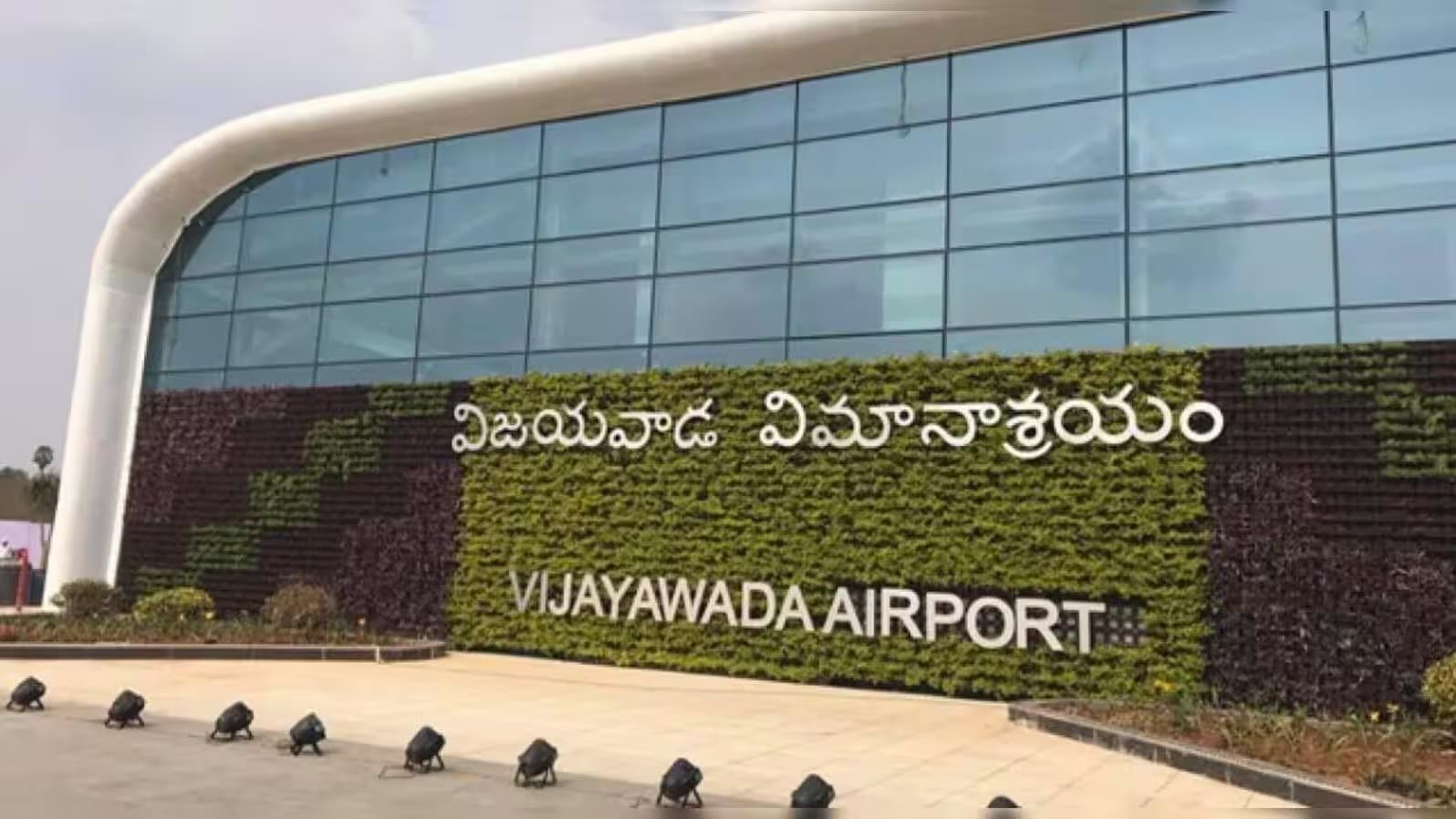 విజయవాడ విమానాశ్రయంలో సేవలు రద్దు